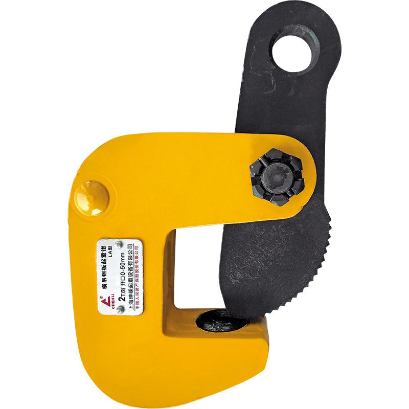 LA型橫吊起重鉗